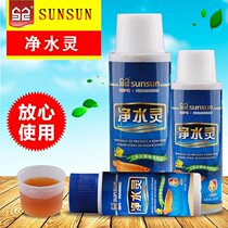 Sensen water water purification agent fish tank aquarium water quality clear agent clarifier filter preparation fish farming non-medicine