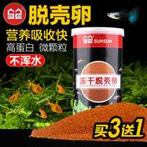 Sensen guppies feed fish food small fish tropical fish food fish fish food shelled eggs juvenile fish open feed