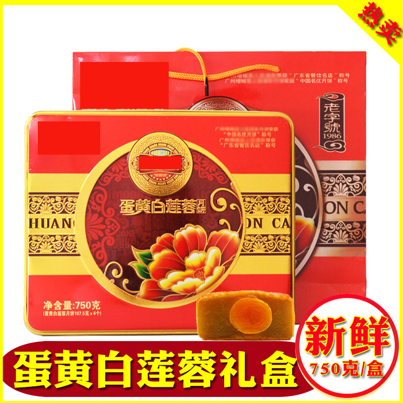 Guangzhou Double Egg Yolks White Lotus Bean Shawoody Moon Cake Wine Home Wide Style Mooncake Gift Box Delivery Courtesy Mid-Autumn Festival Group Purchase