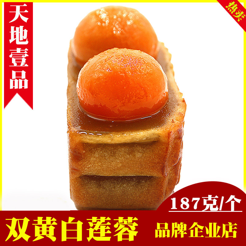 Hong Kong heaven and earth a pint of moon cake wide-style double yellow and white lotus-egg yolk bean paste bulk multi-taste fruit traditional Chinese autumn