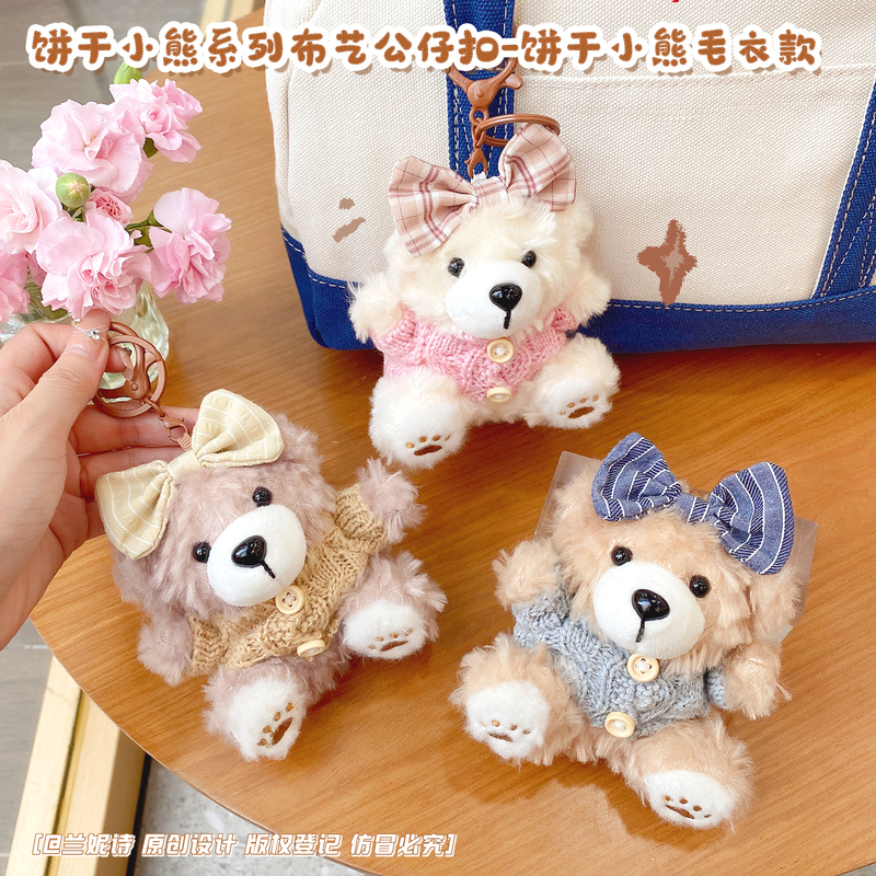 Cartoon Sweater Cookie Bear Soft Cute Plush Doll Keychain Cute Plush Toy Couple Bag Pendant Gift