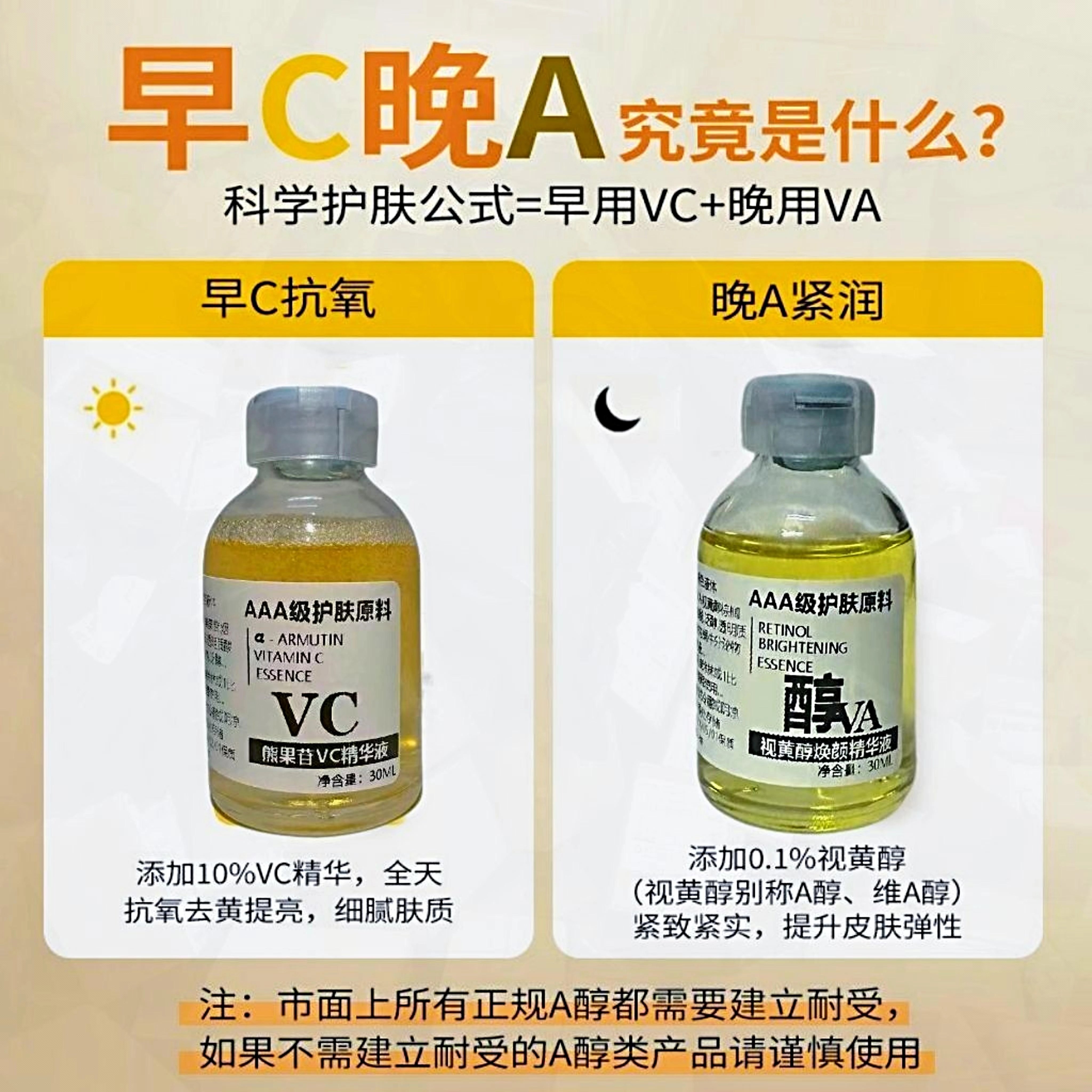 早C晚A黑科技！这瓶精华液让我的脸像被AI换脸了】_单方精油_淘宝美妆网