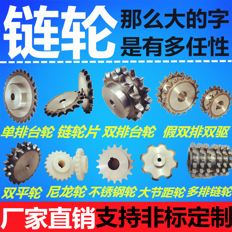 Single-row double-row three-row 45 steel sprockets Regular size all with spot nylon stainless steel non-Label sprockets
