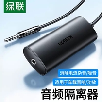 Greenlian audio common ground isolator 3 5mm audio noise common ground filter eliminator transformer signal interference