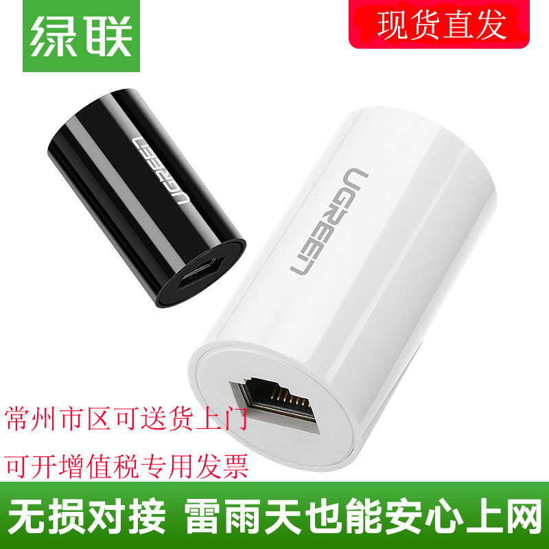 Green Union network cable to joint network straight-to-head lightning protection RJ45 docking machine for mother-to-network connection extender-Taobao