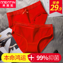 Mei Ya Ting the year of life womens underwear pig year mid-waist large size big red cotton crotch girl briefs head belongs to the pig