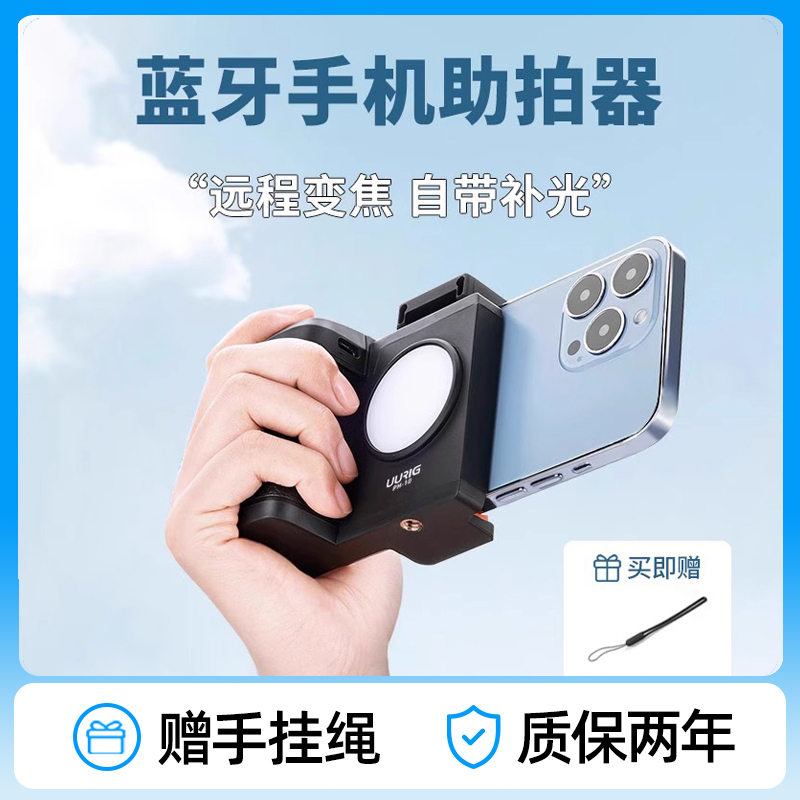 ズーム撮影ハンドル、ビデオ自撮りアシスタント、美容補助ライトを備えた Bluetooth 携帯電話撮影補助装置
