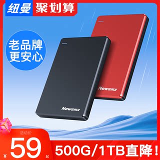 Newman solid-state mobile hard drive 1t mechanical 2t external 500g genuine high-speed game large-capacity external mobile phone