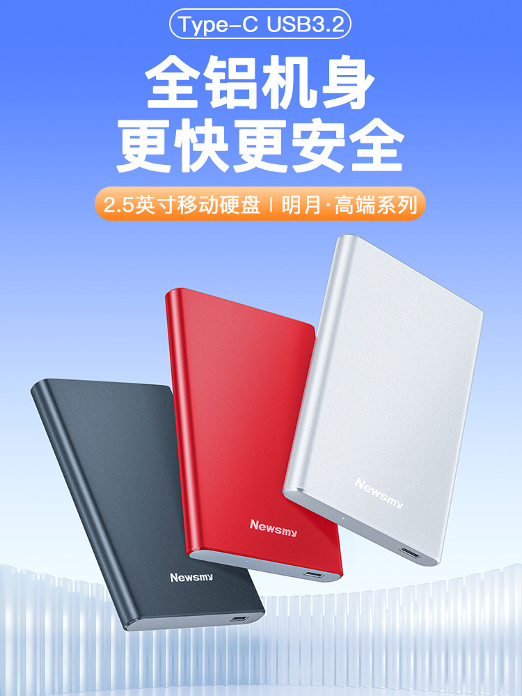 Newman Mobile Hard Drive 500g Mechanical 1t Large Capacity 2t Storage Genuine High-Speed Solid-State External Mobile Game