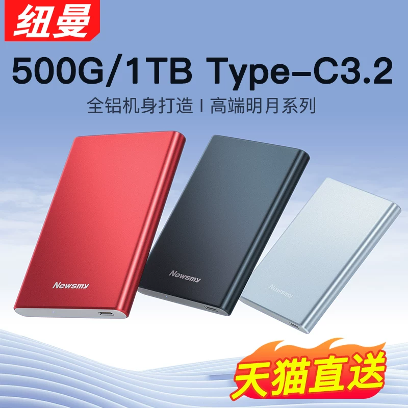 USB3.2 Новая быстродействующая мобильная жесткая флеш-накопитель 500г