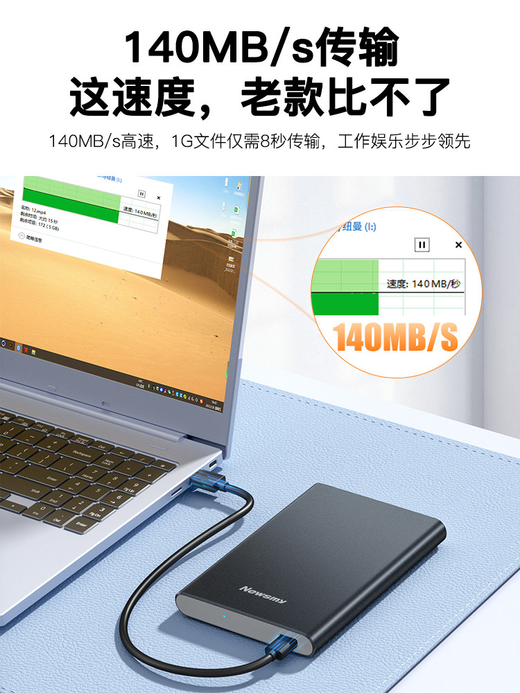 Newman Mobile Hard Drive 500g Mechanical 1t Large Capacity 2t Storage Genuine High-Speed Solid-State External Mobile Game