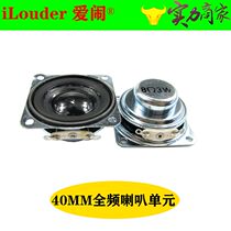 PU edge 40MM Square full-range speaker H20mm4 Europe 8 euro 3w 1 5 inch square small audio 16-core speaker