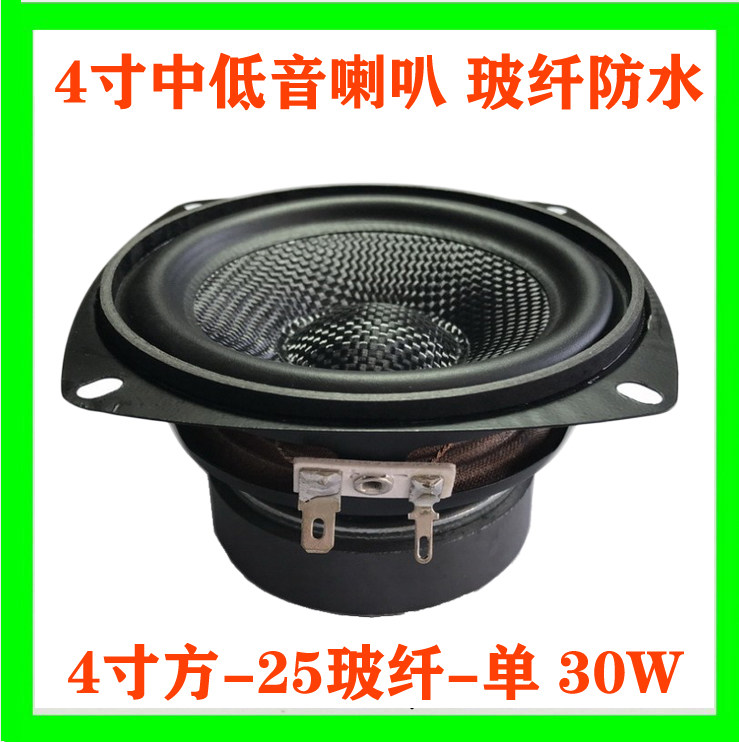 Glass Fiber 4 Inch Medium Bass Horn 4 Au 30w Wahifi Fever Unit Desktop Pair Box Home Sound Speaker
