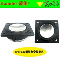 2828 Square full-frequency horn 4 Euro 3W Watt 2 8cm Bluetooth small stereo special small speaker bass strong and powerful