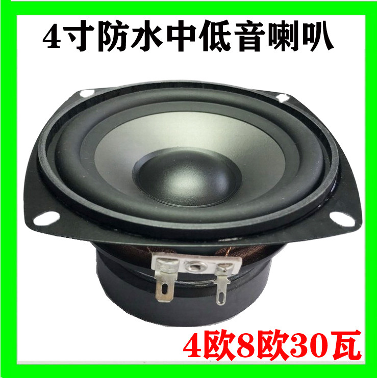 4 inch 4 ohm 8Ω 30w mid-bass speaker waterproof PP basin bathroom audio square dance speaker speaker