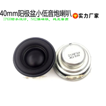 4 Europe 5w watt 1 5 inch Bluetooth small steel gun horn 40 mm 4cm Large volume Volume Heavy Bass Speaker DIY Retrofit