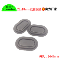 Mini 2818 Elliptical Bass Horn Shaking Film Passive Plate 2030 Runway Type Low Frequency Radiators Bass diaphragm