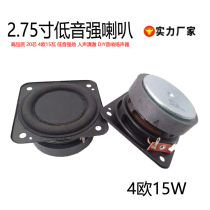 2 75 Inch 4 Au 15w Watt Full Frequency Bass Strong Horn 70mm Square 20 Core High Power Bluetooth Sound Speaker