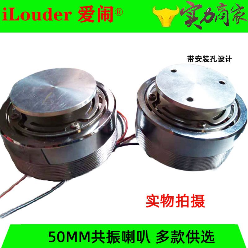 50mm High-Power Resonance Speaker Driver 4 Ohms 8 Ohms 25W 2inch Vibration Speaker Bathtub Audio Speaker