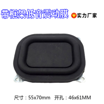 High Quality 3 Inch 2 Inch Passive Bass Aids Low Frequency Gain Bass radiators (non-trumpets)