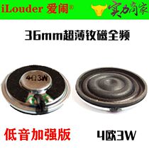 New cloth edge 36MM ultra-thin H6mm internal magnetic full-frequency speaker 4 Euro 8 Euro 3W neodymium magnetic bass strong speaker speaker