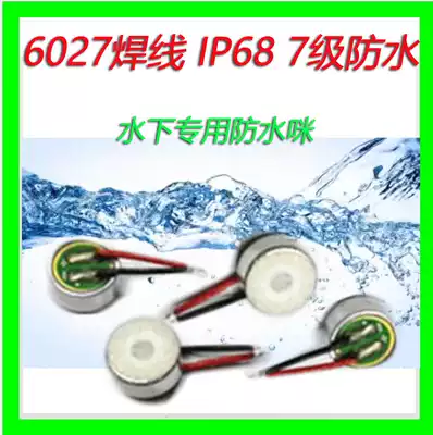 6027)6022 solder wire microphone IP68 7 level waterproof microphone underwater special waterproof microphone high sensitivity