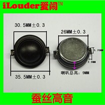 30MM silk tweeter audio tweeter diameter 30 5MM * 9MM high 4 Euro 8 Euro 10W