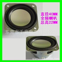 40mm square horn 4 Euro 8 Euro 3w1 5 inch small audio full range speaker Bluetooth small speaker bass speaker