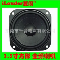 3 5-inch square speaker 88MM Square full-frequency speaker PU side Sound column midrange speaker strong bass