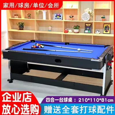 Billiard table household standard four-in-one multifunctional indoor Snooker commercial billiard table American black eight adults