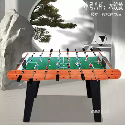 Adult table football machine toy desktop board game Large children's table double four-in-one ball table Parent-child game