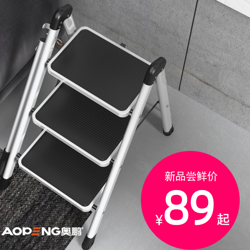 Aopeng ladder Household folding telescopic herringbone ladder Indoor multi-function ladder thickened stairs three or four steps small ladder stool
