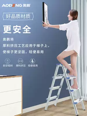 Aopeng aluminum alloy household folding herringbone ladder thickened stools ladder stairs indoor closing ladder five-step climbing ladder