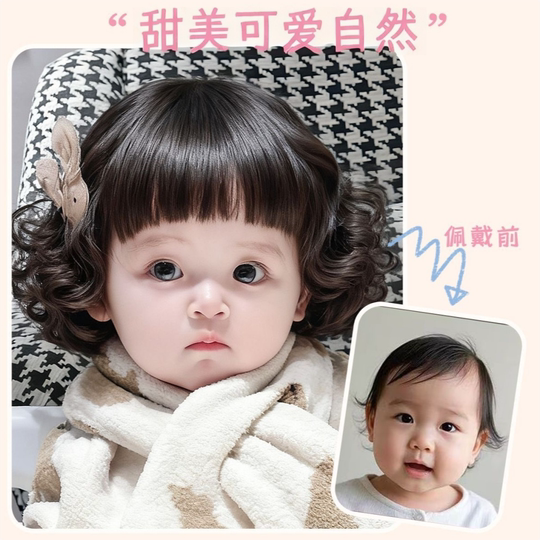Children's wig with short curly hair, cute baby's daily sweet and cute natural bob hair performance photo modeling full headgear style