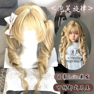 Vintage Doll-Style Cosplay Roman Curls Daily Lolita Sweet Natural Hair Clip Double Ponytail Full Head Wig