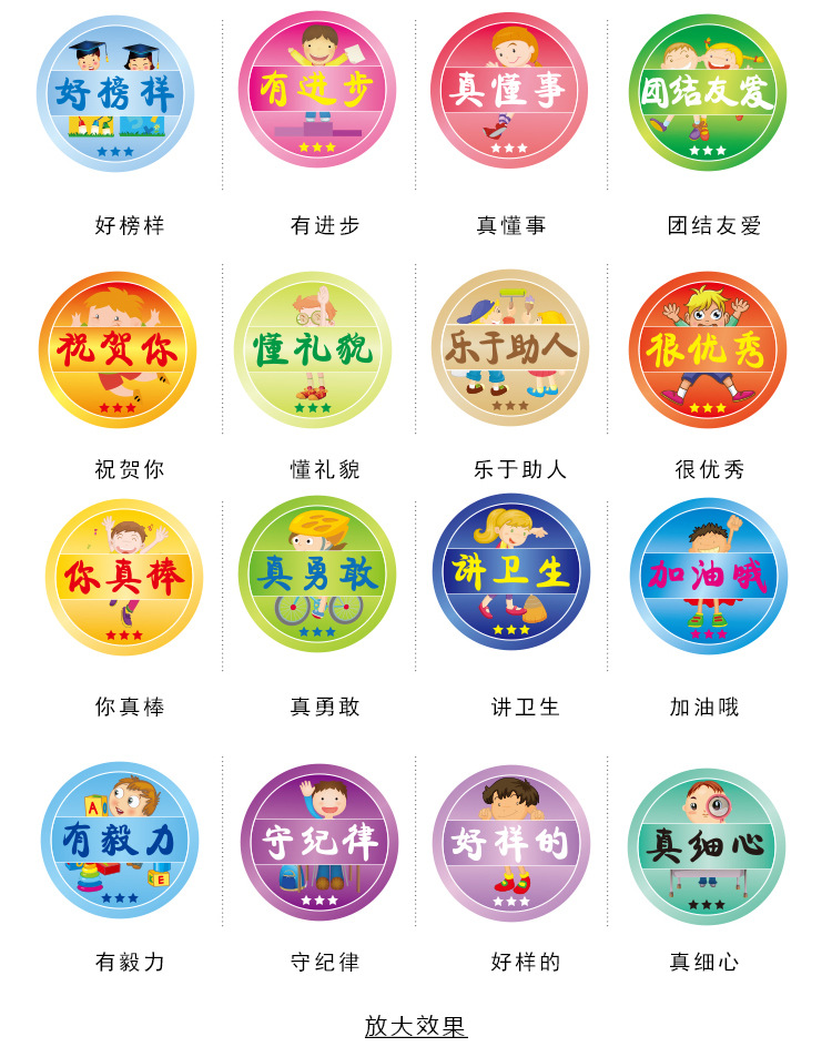 Teaching rewards children's behavioral hygiene habits You are awesome, polite and disciplined, children praise and encourage stickers