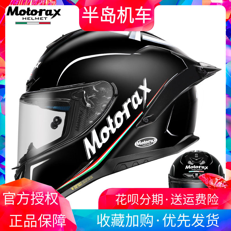 MOTORAX Morex R50S full helmet four seasons universal motorcycle helmet male motorcycle female Koi Gundam genius