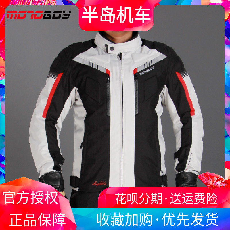 MOTOBOY cycling clothing men's motorcycle clothing winter anti-fall windbreaker cold-proof motorcycle riding knight clothing men