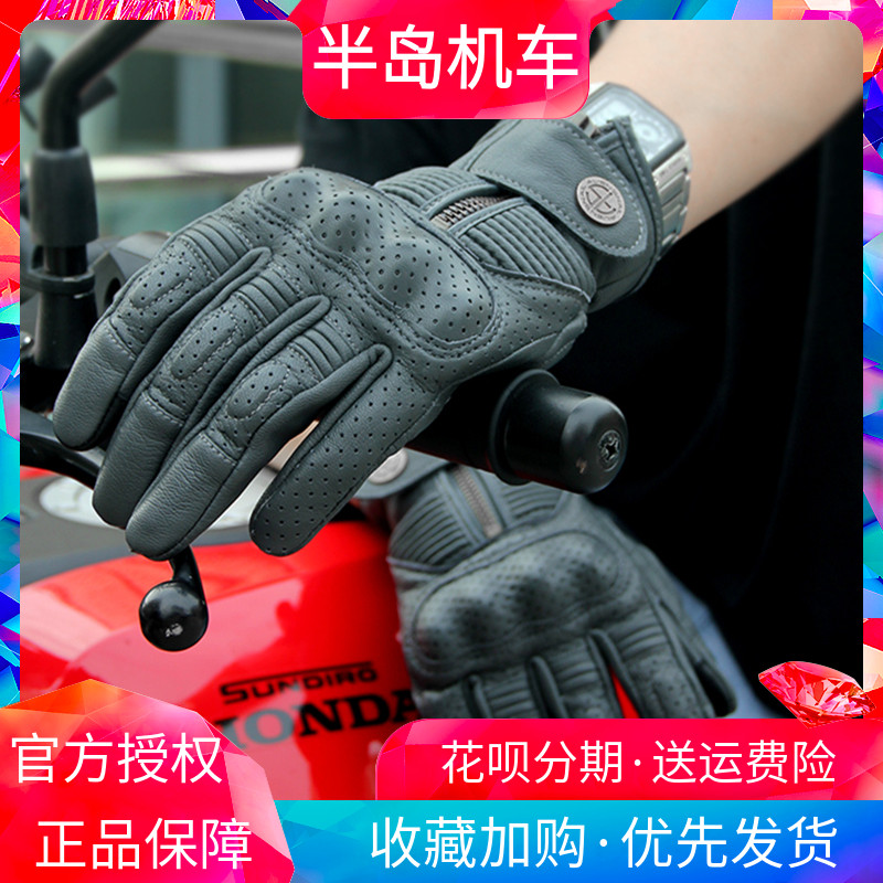 Alien snail motorcycle gloves V8 four seasons men's riding motorcycle retro gloves women's anti-fall knight equipment