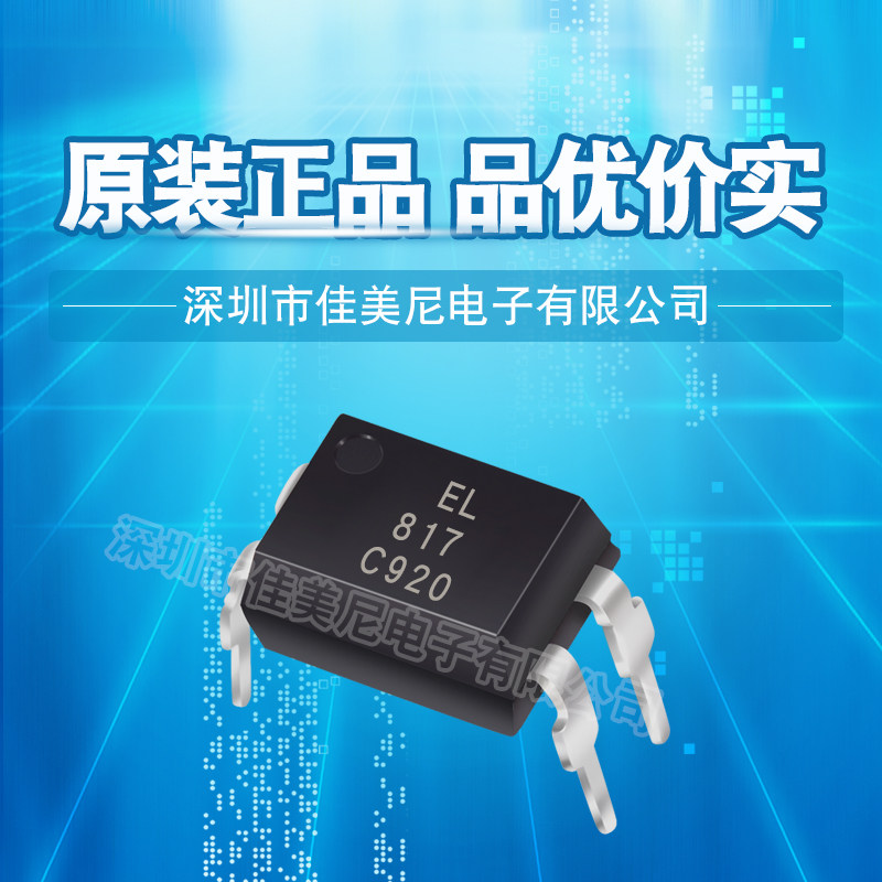 100 million light straight insertion 817 optocoupler EL817C in place BPC817C BPC817C PC817C LTV-817-C optocoupler