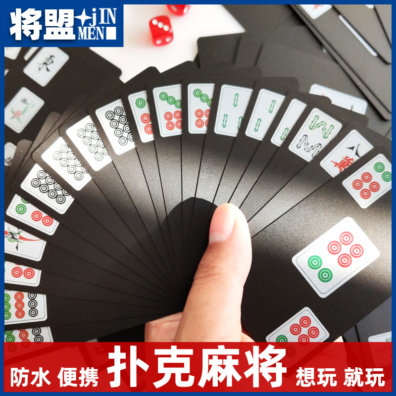 Jong League Mahjong playing cards Mahjong tiles plastic frosted travel mahjong waterproof PVC mahjong tiles