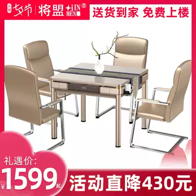 Jiangmeng Mahjong machine automatic household dining table dual-use electric mahjong table with chair with coffee table Four roller coaster
