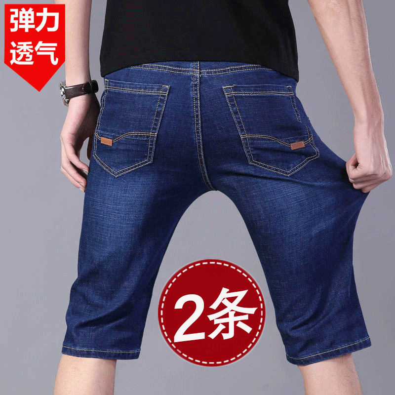 Stretchy Summer Thin Denim Shorts for Men, Three-Quarter Breeches, Casual Five-Point Pants, Men's Loose Straight-Leg Mid-Length Pants Stretchy Summer Thin Denim Shorts for Men, Three-Quarter Breeches, Casual Five-Point Pants, Men's Loose Straight-Leg Mid-Length Pants