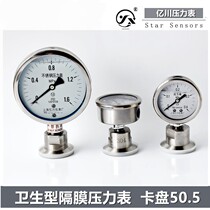 Shanghai Yichuan YTP60BF sanitary diaphragm pressure gauge STAINLESS steel chuck diaphragm pressure gauge 50 5MM