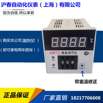 XMTD-2001 2002 digital display regulator KE type 399 temperature control instrument digital dial-type temperature controller