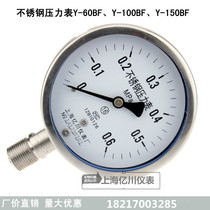 Shanghai Yichuan Y100BF stainless steel pressure gauge High temperature and anti-corrosion steam boiler pressure gauge vacuum gauge