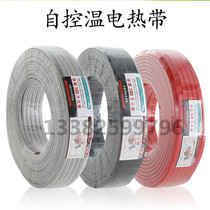 Heating belt 220V tap water Solar pipeline antifreeze flame retardant explosion-proof self-controlled temperature electric heating belt shield strengthening