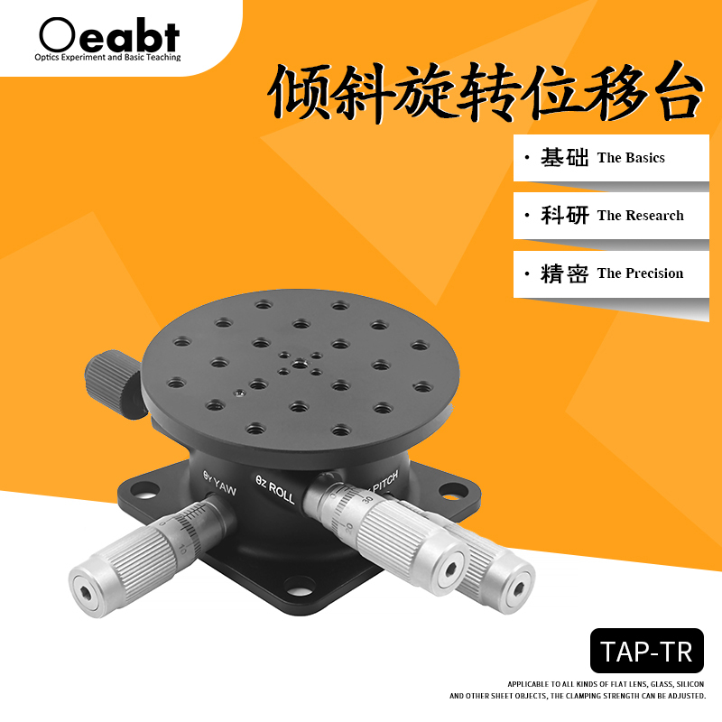 Tap-Tr Tilt-Rotating Displacement Stage Angle Stage Xyz Axis Pitch and Roll Platform Optical High-Precision Fine Adjustment