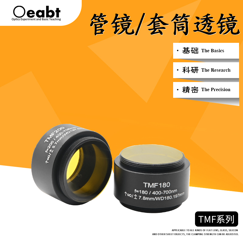 Tmf Series Sleeve Lens Infinity Correction Lens Tube Lens Microscopic Imaging Optical Tube Correction Tmf Series Sleeve Lens Infinity Correction Lens Tube Lens Microscopic Imaging Optical Tube Correction