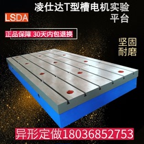 Machine tool elevation Workbench floor iron plate motor experiment cast iron T-slot welding assembly marking two-three-dimensional platform
